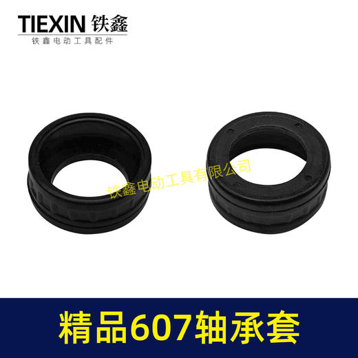 【货号 05253】精品607轴承套带钢圈 轴承橡胶套 橡胶件 商品图7