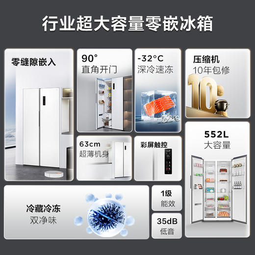 【TCL冰箱】TCL 552升T9对开门双开门双净味超薄零嵌入式底部散热大容量白色冰箱 R552T9-SQ（咨询客服送优惠大礼包） 商品图2
