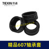 【货号 05253】精品607轴承套带钢圈 轴承橡胶套 橡胶件 商品缩略图1