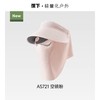 (包邮)Beneunder蕉下女士零触全防护空顶防晒帽AS721(四种颜色） 商品缩略图2