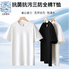 「69任选2件」花姿彤 7A抑菌情侣三防T恤 防污黑科技 自带茉莉花香 易清洗 商品缩略图1