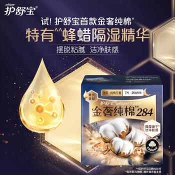 护舒宝金奢纯棉卫生巾日用284mm7片姨妈巾超薄透气京东自营官方旗舰 /个人护理 /女性护理 /卫生巾 商品图0