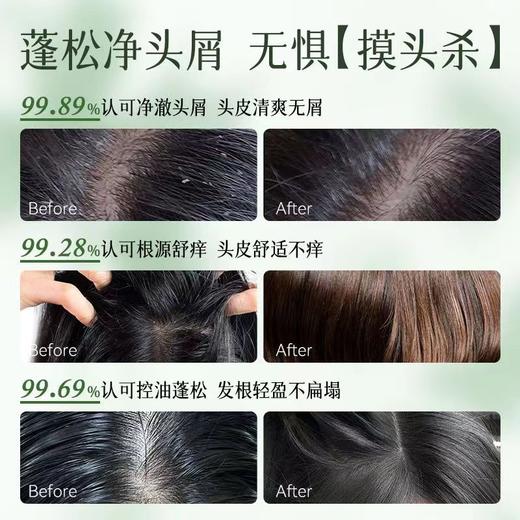 三个魔发匠破尿酸控油蓬松洗发水【宝库优选】 商品图7