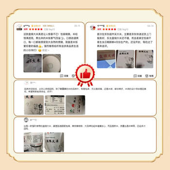 盘锦大米盘锦大米 蟹田大米 东北大米10斤*2/箱装 珍珠米 20斤 /粮油调味 /米 /珍珠米 商品图0