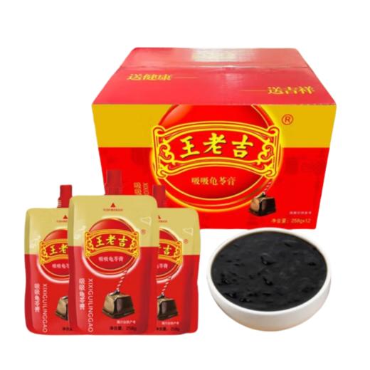 【自营】王老吉中华老字号刺梨吸吸龟苓膏礼盒258gx12袋  休闲零食0脂肪 商品图1