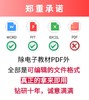 10万份行业资料智囊U盘，拿来即用，可编辑文件格式，拒绝水印 商品缩略图1