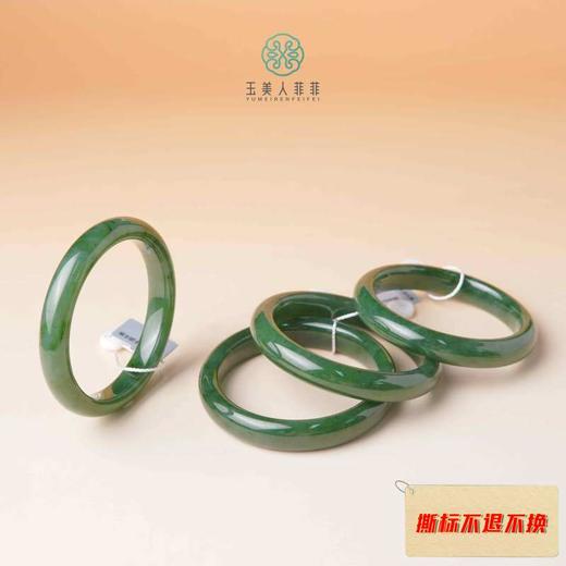 D碧玉手镯-宽条9A04 商品图0