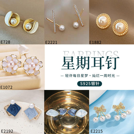 「七款礼盒装」耳钉925純銀一周耳钉套装高级感蝴蝶结珍珠耳环520礼物送女生时尚饰品 商品图1