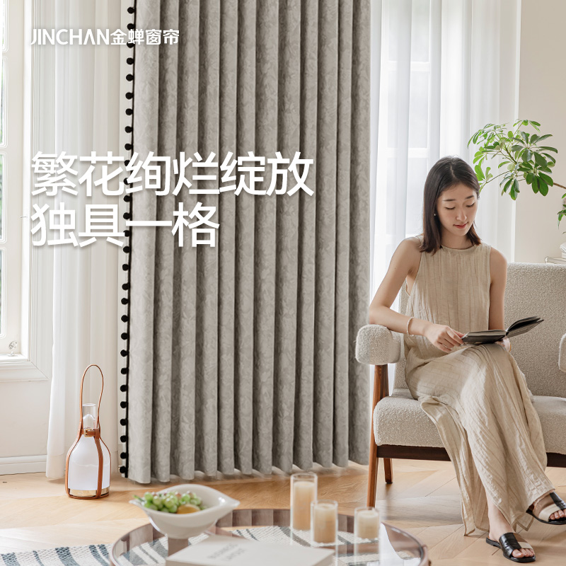 【唐顿庄园】金蝉色织提花工艺窗帘