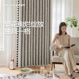 【唐顿庄园】金蝉色织提花工艺窗帘