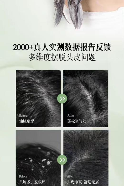 三个魔发匠菁萃净澈祛屑洗发水【宝库优选】 商品图9