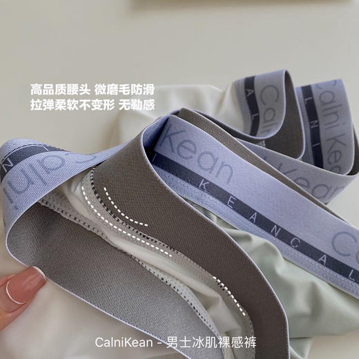 正品CalniKean男士冰肌裸感夏季平角内裤 商品图12