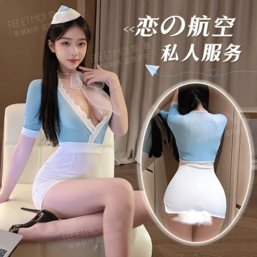 【情趣内衣】霏慕 甜蜜航线深V包臀空姐装6401 商品图0