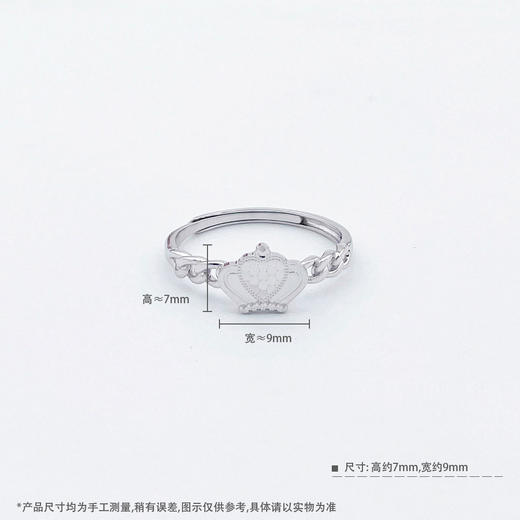 【限时8.8折】【线上铂金馆】PT950 #皇冠 【国际铂金协会】铂金锁链戒臂活口女戒鱼鳞皇冠女戒(BJZ00170)预售产品下单后不退款不退货不换货不补差价) 商品图3