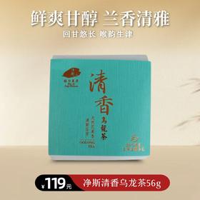 【静思书轩】台湾三义茶园净斯清香乌龙茶56克