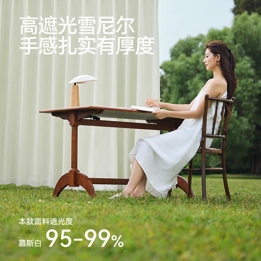 【栀和】金蝉雪尼尔重磅质感窗帘 商品图7