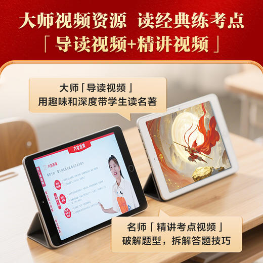 学而思图书2025初中必读名著秋季暑假版七年级上册 商品图4