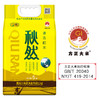 【直发】秋然清香稻5kg 商品缩略图2