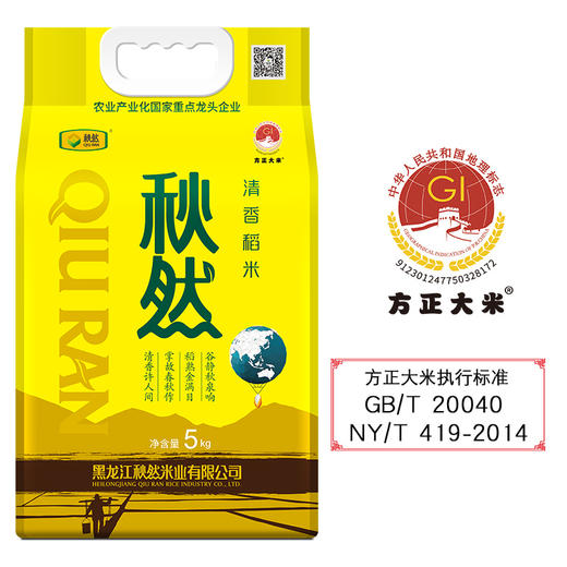 【直发】秋然清香稻5kg 商品图2
