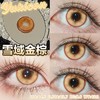 『日抛两片装』YUKICON-雪域系列-雪域冰蓝/雪域金棕/雪域玫粉-14.5mm【日抛0-800度 无525/575】 商品缩略图4