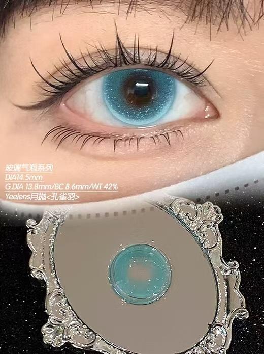 <月抛中直径>-Yeelens月抛新品-许愿池/孔雀羽/樱花雨-14.5mm【月抛 0-800度 不含525/575】 商品图4