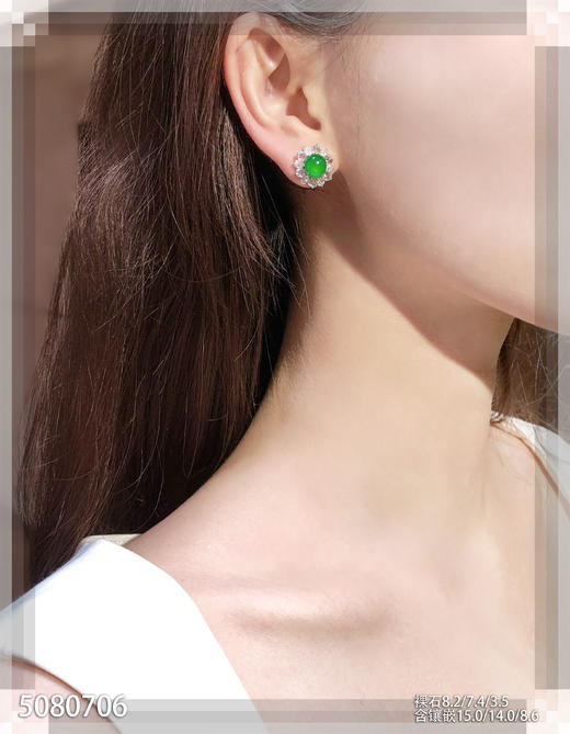 老坑玻璃种帝王绿蛋面耳钉【5080706】具体价格微信咨询 商品图4