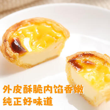 安特鲁七哥葡式蛋挞皮960g/48个装 儿童空气炸锅烤箱烘焙半成品生皮 商品图3