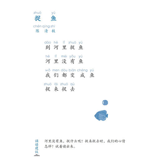 《日有所诵·第七版·1-6年级》（全6册） 商品图6