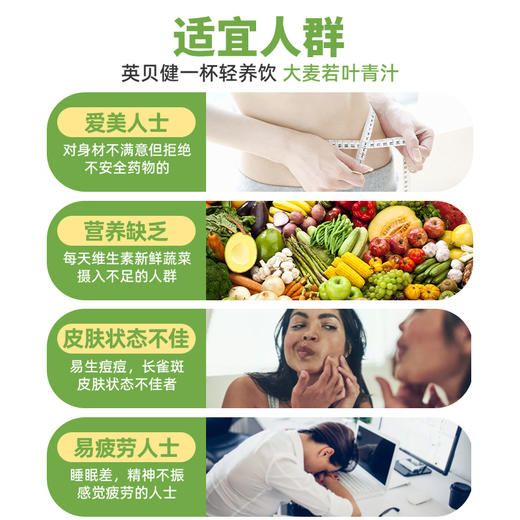 英贝健一杯轻养饮固体饮料大麦若叶青汁100g（5g*20条）/盒  4盒 商品图1