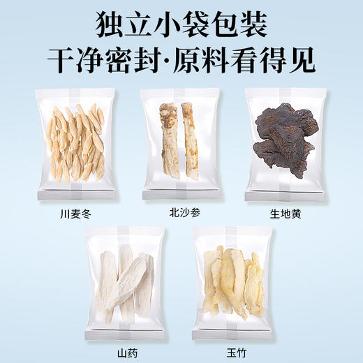 养瑞和丨生地沙参麦冬组合·44g*7包·大人孩子大便干燥积食内热 ·宝宝也能喝·清润滋养 商品图6