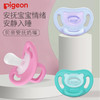 PIGEON萌柔伙伴系列硅橡胶安抚奶嘴PIG-N980/PIG-N981/PIG-N982/PIG-N983 商品缩略图0