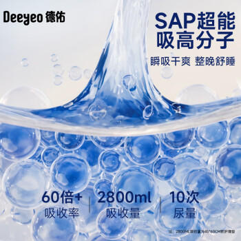 德佑婴儿一次性隔尿垫92片33*45cm护理垫姨妈垫不可洗尿垫 /母婴 /婴童寝居 /婴童隔尿垫/巾 商品图4