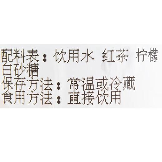 柠檬红茶饮料 饮品500ml（新鲜现制） 商品图2