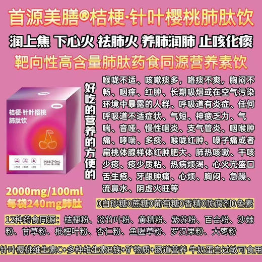 肺肽饮一盒128元，活动第二盒半件，共两盒192元. 商品图5