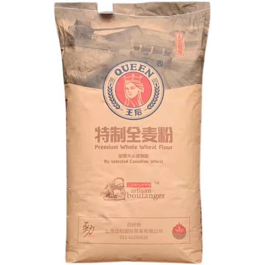 王后烘焙面粉专用高筋小麦粉家用面包蛋糕原料 商品图0