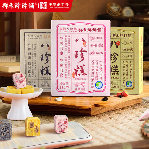 祥禾饽饽铺-八珍糕276g/盒 商品图0