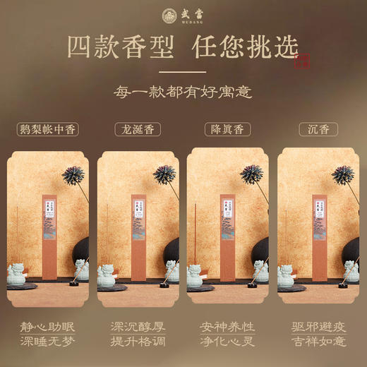 武当·古法线香 香气纯正 久香不散 香品细腻 纹理清晰 商品图7
