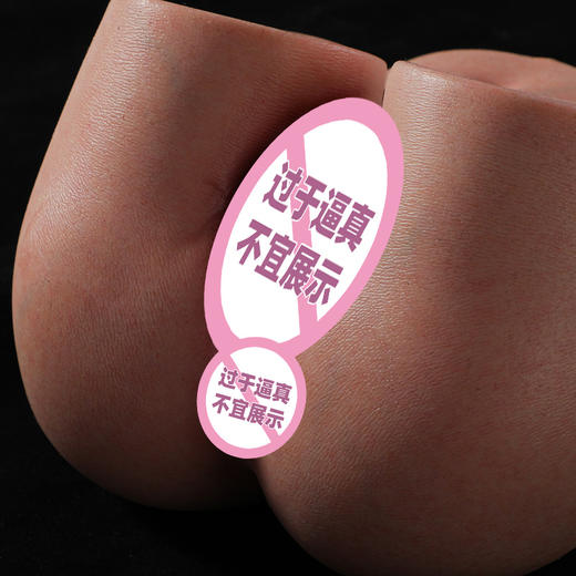 【男用器具】谜姬 印象东京硅胶美臀【控价产品，先联系负责人沟通，再申请白名单】 商品图5