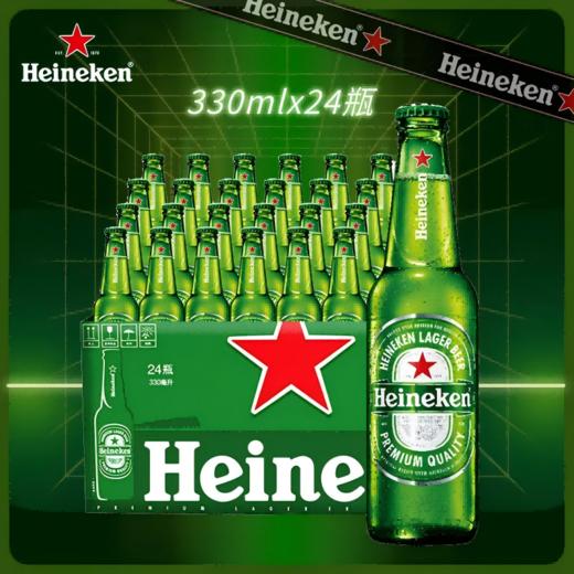 【自营】Heineken/喜力经典330ml*24瓶整箱装 喜力啤酒 商品图4