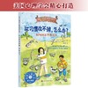 坏习惯改不掉，怎么办？——如何纠正不良行为 商品缩略图1