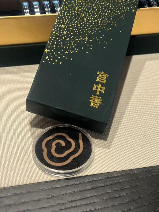 【海南·宫中香·无粘粉】廷御用香氛古法秘制持久留香·79元到手得三片·（买二赠一） 商品图1