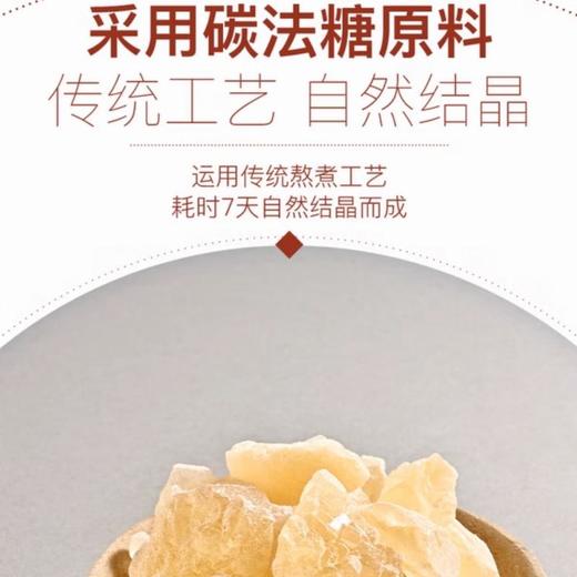 MM 优级黄冰糖1kg 商品图1