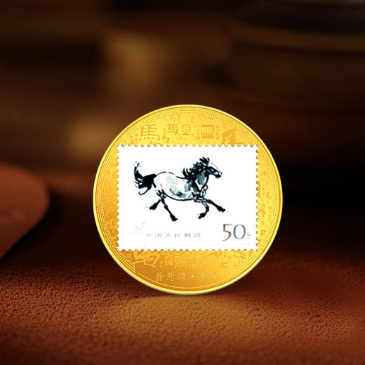 中国珍邮·奔马邮票纪念章大全套（带包装） 商品图9
