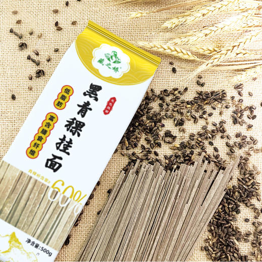 藏之娇黑青稞挂面  500g/袋 商品图1