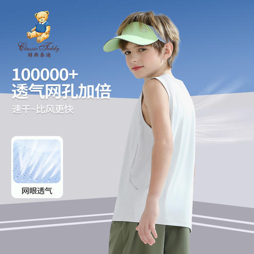 【140-170】【精典泰迪】男童夏款速干背心 商品图5
