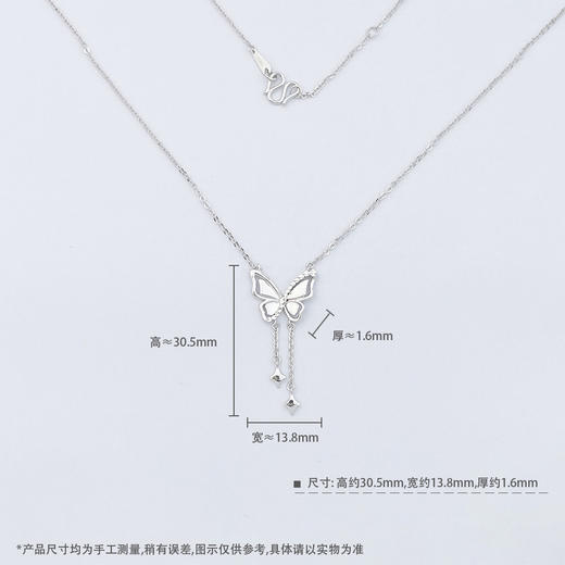 【限时8.8折】【线上铂金馆】PT950 #九紫离火 【国际铂金协会】铂金仿钻镂空蝴蝶星星流苏调节套链(BTL00233)预售产品下单后不退款不退货不换货不补差价) 商品图4