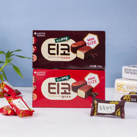 【韩国进口 到手30粒】乐天 迷你牛奶/黑巧巧克力冰淇淋 浓郁丝滑 342g/盒