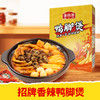 【皇佳香-青云好食城】鸭脚煲718g/盒 一嗦脱骨香辣入味网红地摊鸭脚煲 商品缩略图0