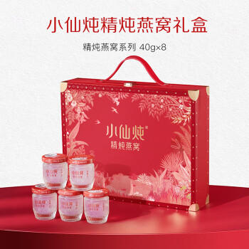 小仙炖精炖燕窝经典礼盒40g*8瓶低糖鲜炖送孕妇妈妈生日礼物即食滋补品 商品图4