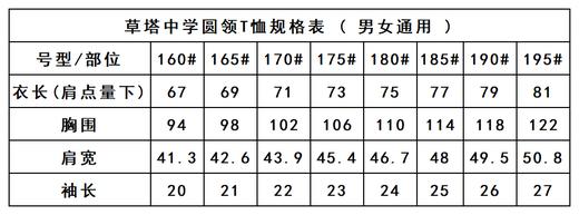 草塔中学—短袖T恤（★温馨提示：单件商品可加入购物车一起结算，三件包邮哦^_^） 商品图2